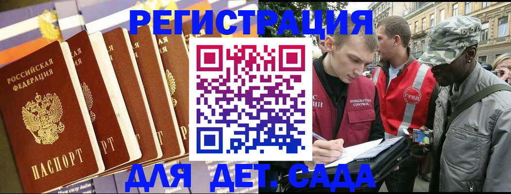 временная регистрация адрес в Белорецке